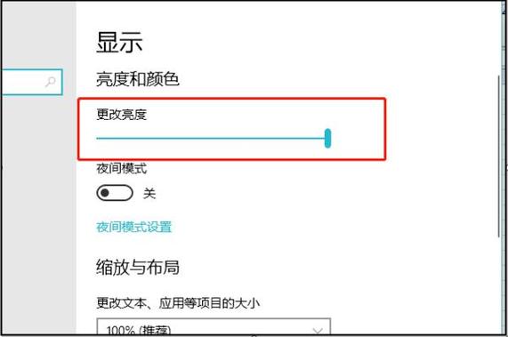 怎样调节电视机亮度