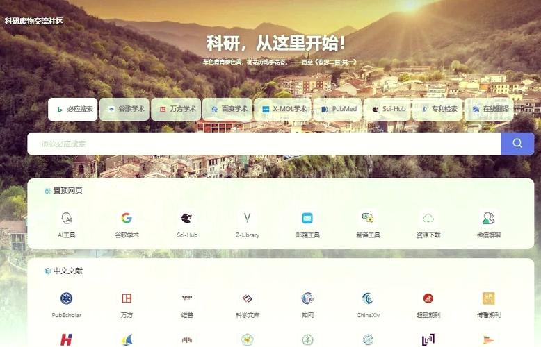 sci-hub官网入口