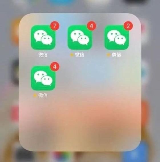 iOS微信双开