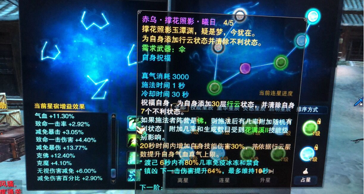 诛仙3昭武武器获得途径