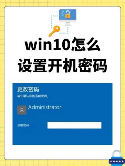 win10系统设置开机密码