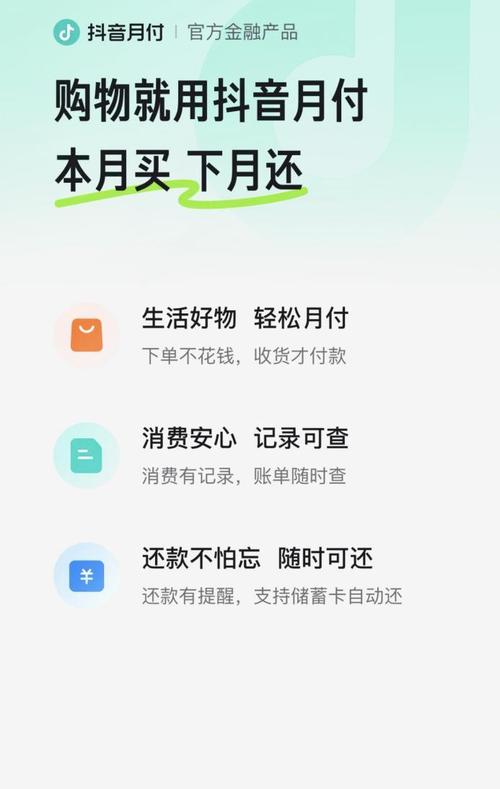 美团月付开通的条件