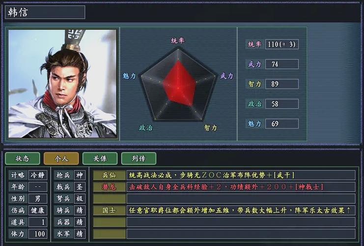 三国志11手机版各版本的区别