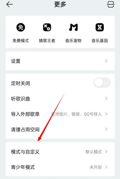 qq音乐息屏后为何自动停止