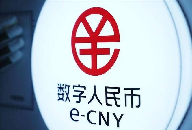 央行数字货币发行了吗