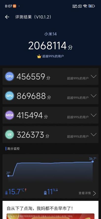 小米8性能模式没有了