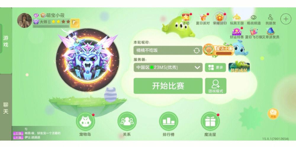 球球大作战代挂脚本