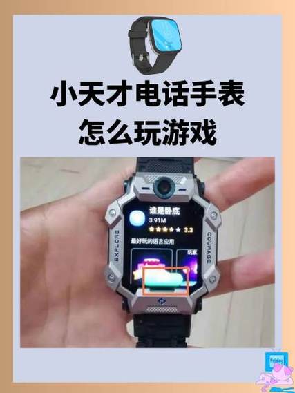 小天才电话手表解锁教程