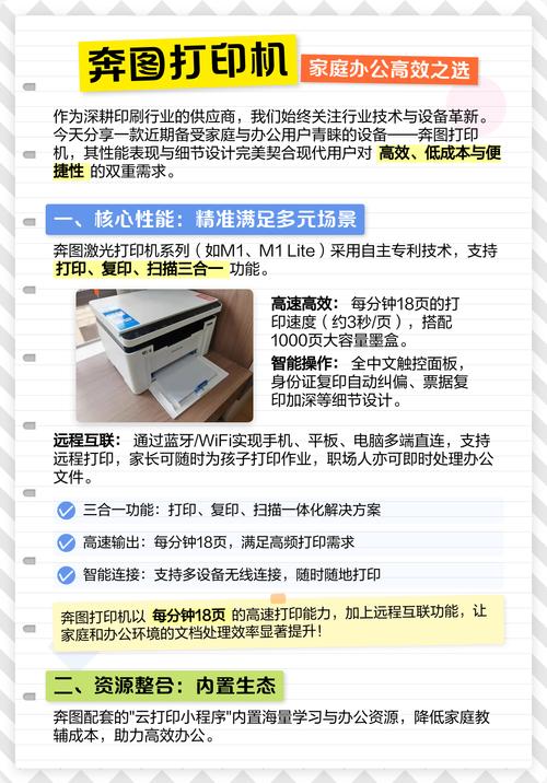 奔图打印机使用方法图解