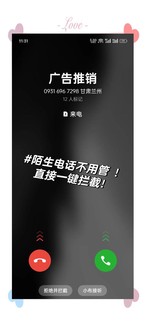 怎么解除阻止来电