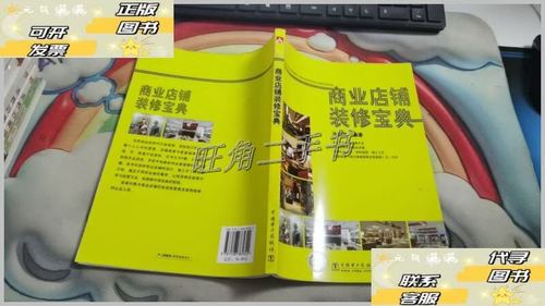 淘宝店铺介绍在哪里看