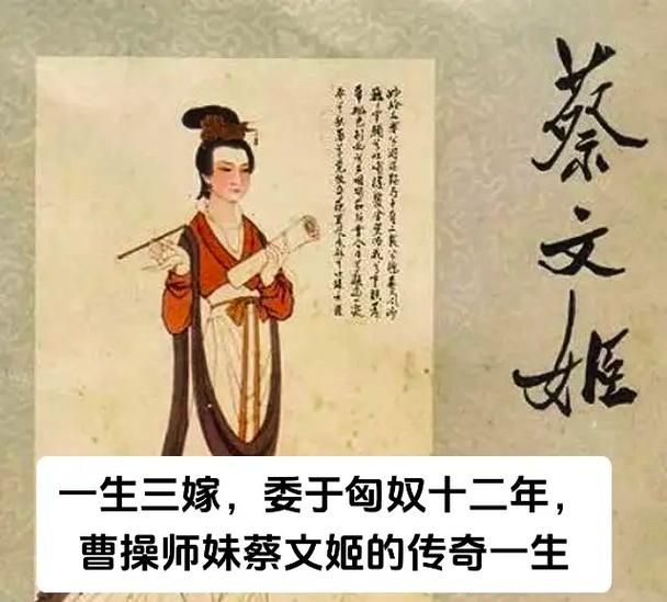蔡文姬长相复原图