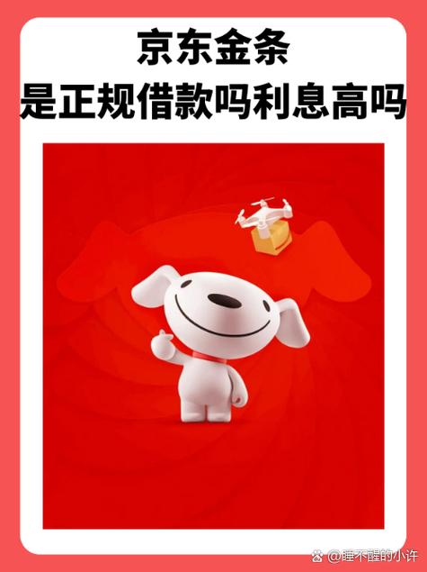 京东金条多久审一次