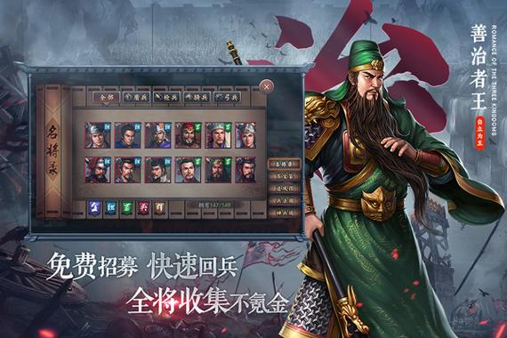 腾讯版三国志下载入口