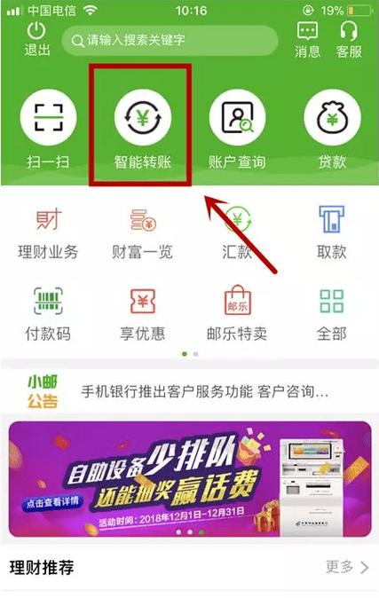 邮政银行收款二维码手续费多少