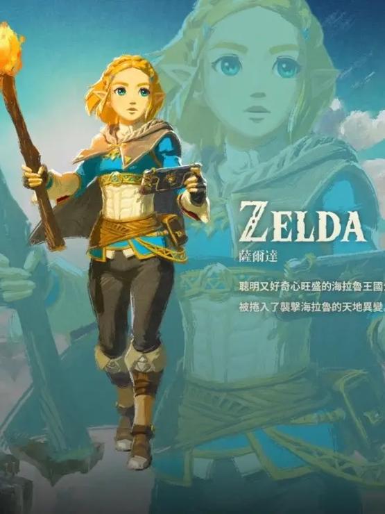 塞尔达有中文语音吗