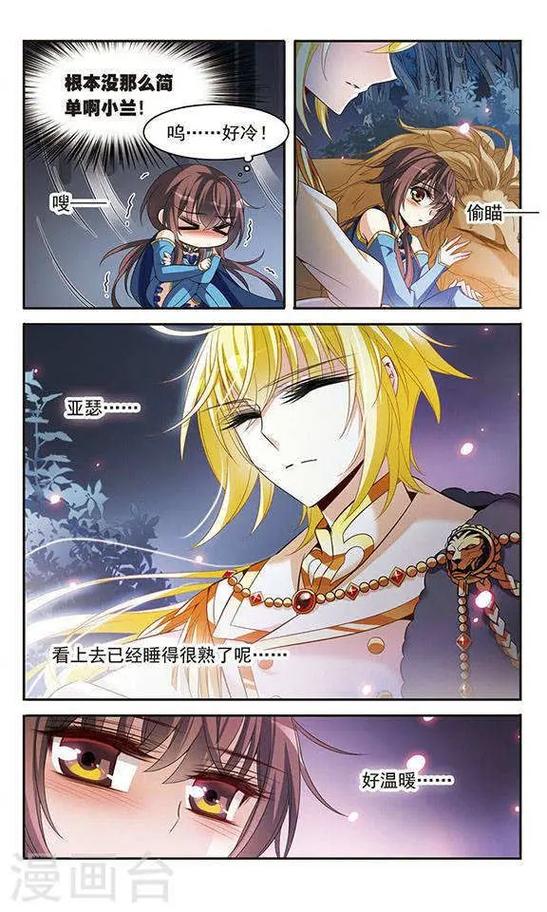 飒漫画漫画台