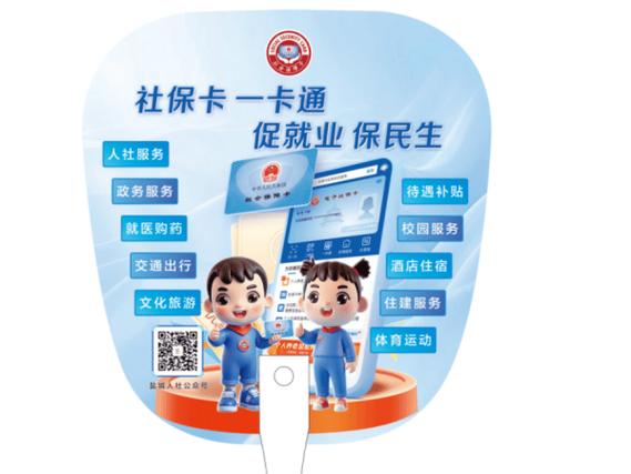 江苏一卡通老年人免费