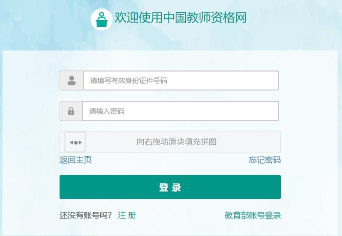 河北省教师教育网