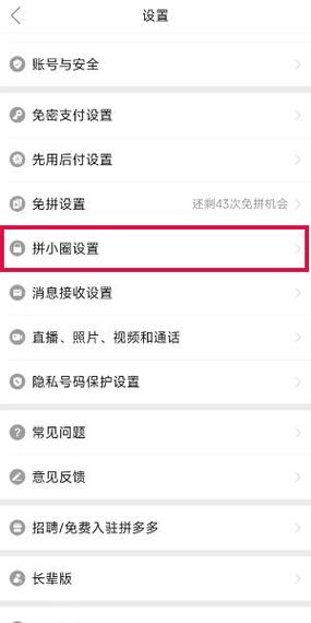 怎样取消拼多多的快捷支付