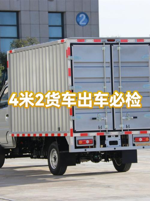 新能源货车4米2价格