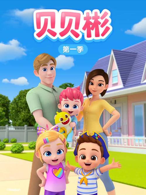 小儿电视剧动画片