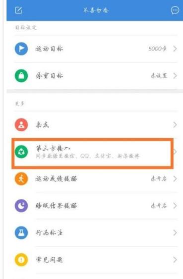 小米手环怎么显示微信内容