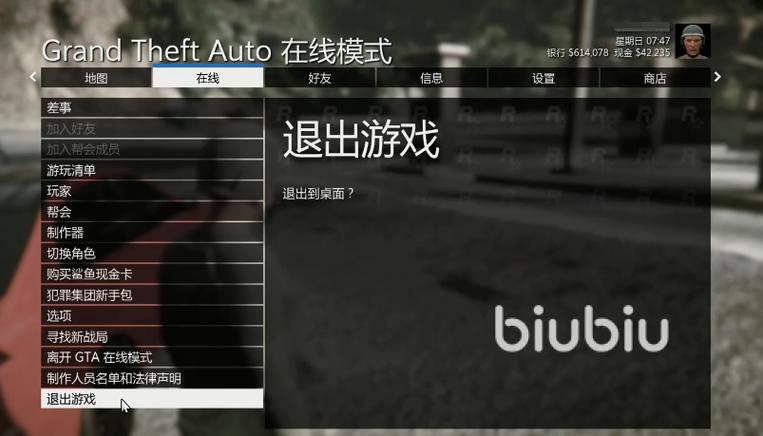 gta5暂停菜单在哪