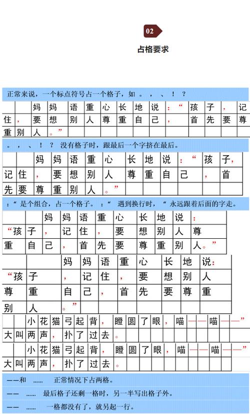 标点符号口诀