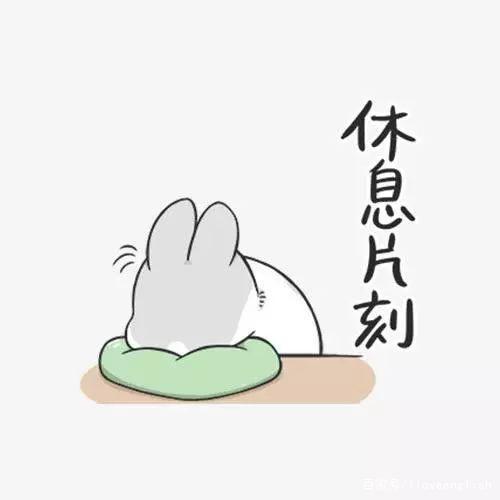 小憩一下的英文