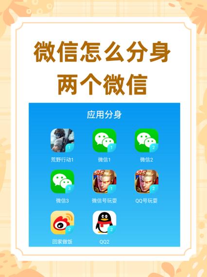 微信分身怎么关闭第二个微信