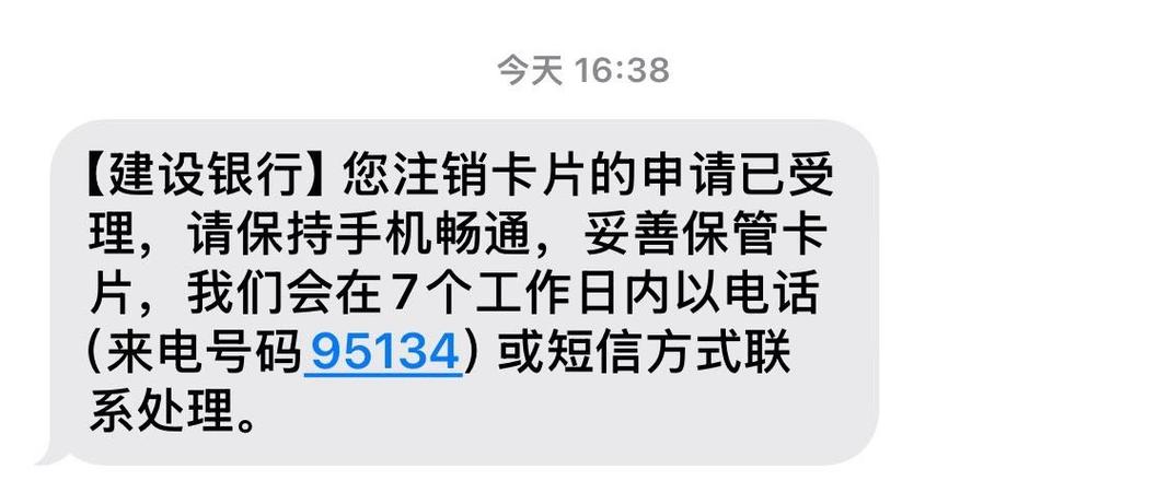 支付宝注销之后