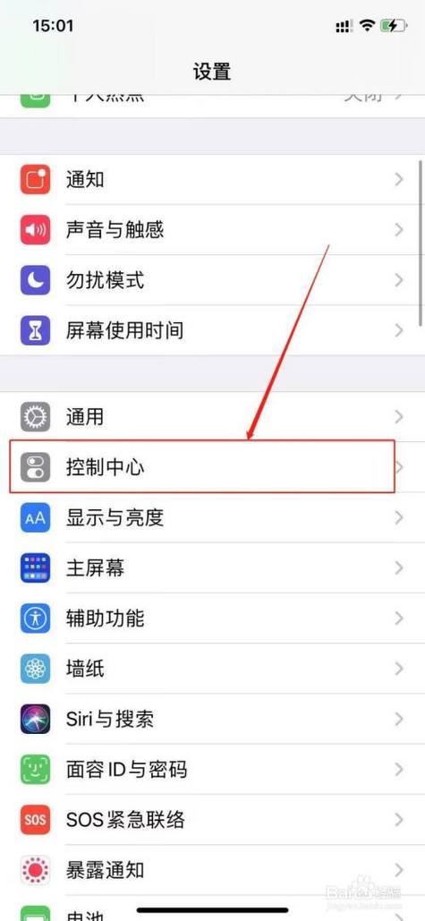 苹果8p手机怎么设置快速截屏