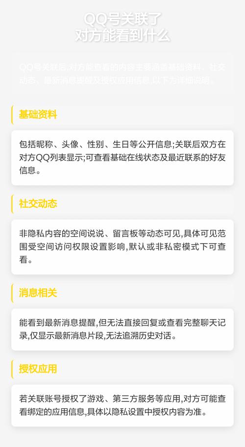 解除关联qq号对方知道吗