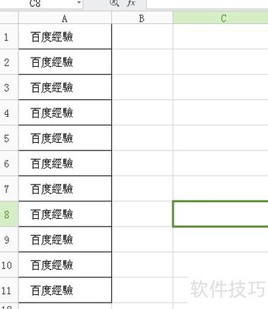 excel怎么删除空白格