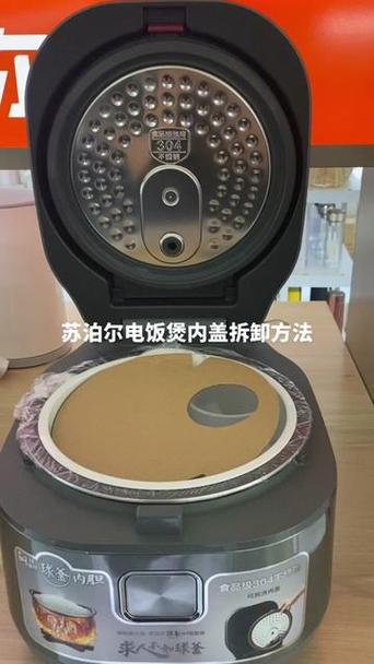 苏泊尔电饭煲拆底盖视频