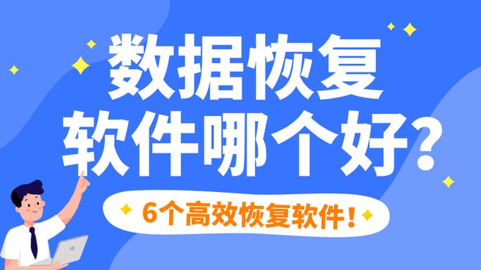 北京数据恢复公司排名