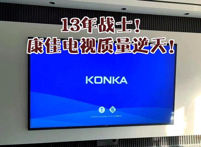 康佳电视质保多久