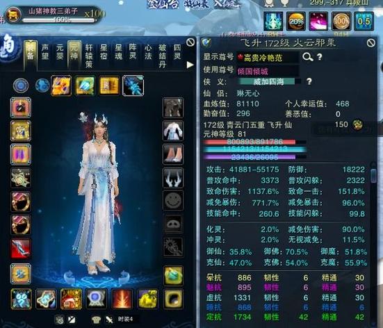 诛仙3青云挂无双