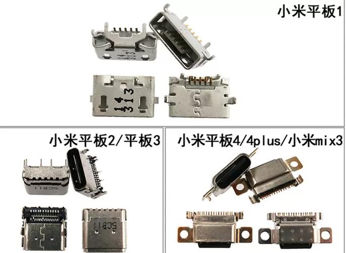 小米平板4外接usb