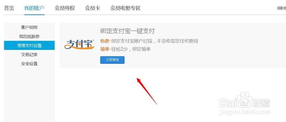 支付宝优酷会员取消自动续费