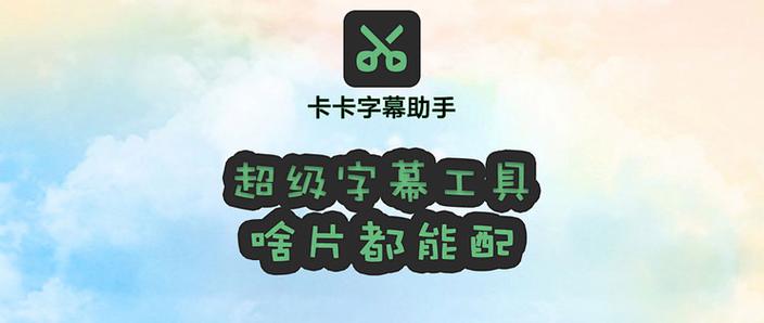 腾讯视频画面撑满字幕