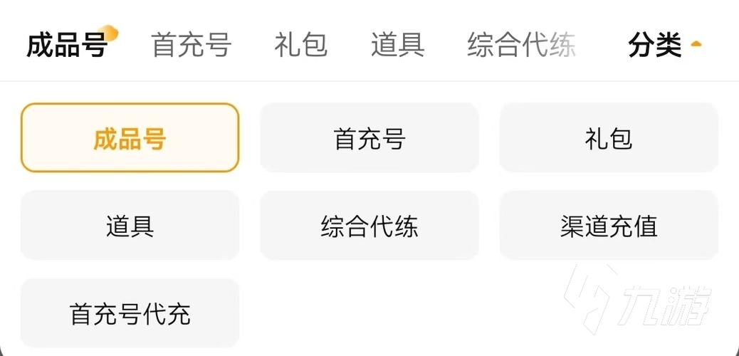 新诛仙手游账号交易平台