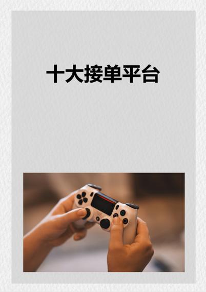 聚元宝接单平台