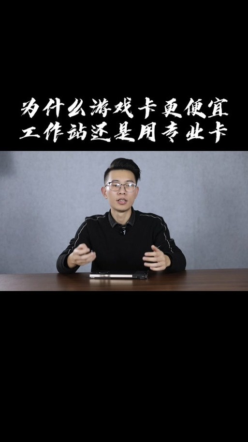选专业版还是专业工作站