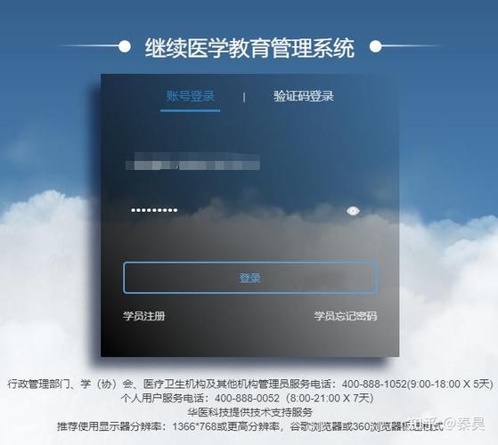 掌上华医学分查询入口