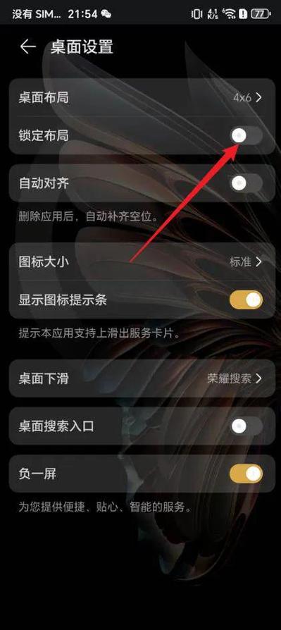 荣耀竖屏锁定在设置哪里找