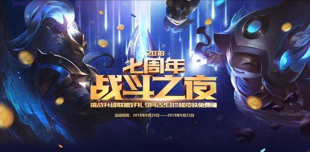 战斗之夜百度百科