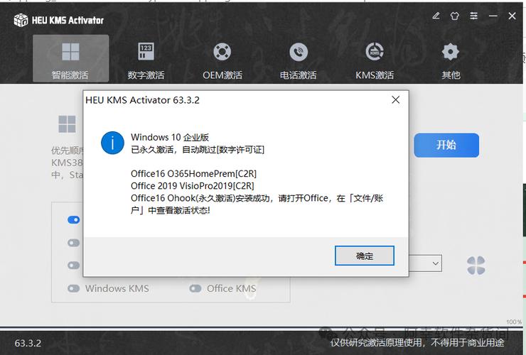 office2013激活工具
