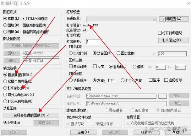 cad图转换成pdf格式